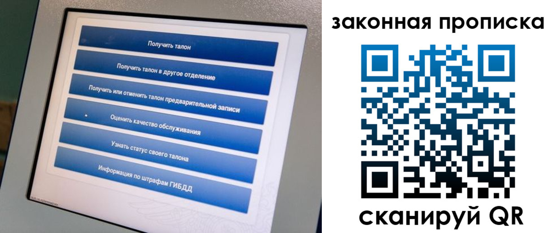 прописка 2025 в Реже